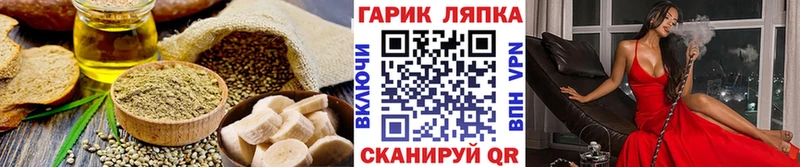 Cannafood конопля гидра зеркало Чайковский