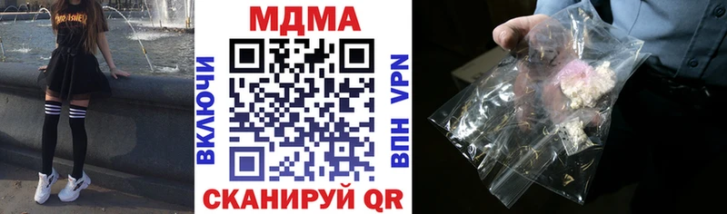 где найти наркотики  Чайковский  МДМА Molly 