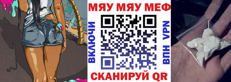 Мефедрон mephedrone  продажа наркотиков  Чайковский 